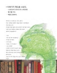 아이들과 함께하는 나만의 책 만들기 - 예스24