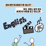 미국영어보다 세계영어가 3배 더 쉽다 - 예스24