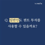 더퍼슨스(the Persons) No.1: 퀀트(Quant) - 예스24