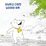 어떤 하루 - 예스24