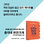 [전자책] 총각네 반찬가게 - 예스24 [전자책]총각네 반찬가게 - 예스24
