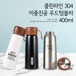 클린라인 304 이중진공 우드텀블러 400ml(보온병) | 오보틀 | 오보틀 - 예스24
