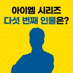 I AM 아이엠 백종원 - 예스24