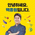 I AM 아이엠 백종원 | 김승민 | 주니어RHK - 예스24
