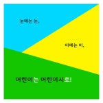 [전자책] 시 수업을 시작합니다 | 한국글쓰기교육연구회 | 양철북 - 예스24 [전자책] 시 수업을 시작합니다 | 한국글쓰기교육연구회  | 양철북...