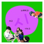 [전자책] 시 수업을 시작합니다 | 한국글쓰기교육연구회 | 양철북 - 예스24 [전자책] 시 수업을 시작합니다 | 한국글쓰기교육연구회  | 양철북...
