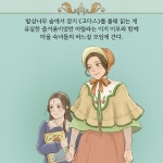 [전자책] [대여] 초록지붕집의 마릴라 - 예스24 [전자책][대여] 초록지붕집의 마릴라 - 예스24