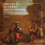 셰익스피어 4대 비극 세트 - 예스24