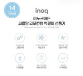 선풍기 이노크 에이핀 14인치 벽걸이 AF-1602WFR | 선풍기 | (주)락연테크 - 예스24