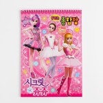 시크릿 쥬쥬 종합장/어린이 연습장 무선공책 종합노트 - 예스24