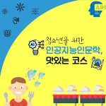 인공지능인문학 Full Course - 예스24