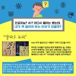 인공지능인문학 Full Course | 김낙현 | 인문과교양 - 예스24