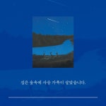 별이 내리는 밤에 | 센주 히로시 | 열매하나 - 예스24