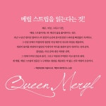 퀸 메릴 | 에린 칼슨 | 현암사 - 예스24