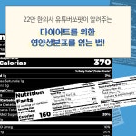 [전자책] 쏘팟의 하나만 빼고 다 먹는 다이어트 - 예스24