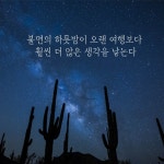 소로의 일기 (전성기편) - 예스24