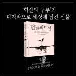 번영의 역설 - 예스24