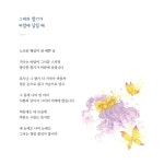그대의 향기가 바람에 날릴 때 + 필사노트 - 예스24