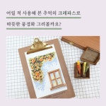 오일파스텔로 그리는 오늘의 풍경 | 전은솔 | 시대인 - 예스24