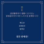 나를 더욱 사랑하게 되는 감성글쓰기 - 예스24