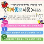 까까똥꼬 시몽 시리즈 1-21번 21권 - 예스24