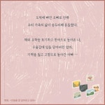 [전자책] 오늘을 잘 살아내고 싶어 | 채샘 | 연지출판사 - 예스24