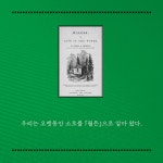 헨리 데이비드 소로 - 예스24