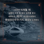 [전자책] 화성탈출 1 | 제레미 오 | 고즈넉이엔티 - 예스24