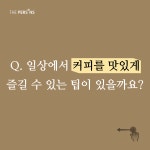 더퍼슨스(thePersons) No.2:바리스타(Barista) - 예스24