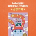 봉봉이의 아주 특별한 모자 - 예스24