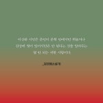 생은 아물지 않는다 - 예스24
