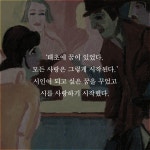 33세의 팡세 | 김승희 | 문학판 - 예스24