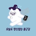 [전자책] 회사 가긴 싫지만 돈은 벌고 싶어 | 묘한량 | (주)대성 - 예스24