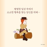 빨강 머리 앤의 말, 캘리그라피로 쓰다 - 예스24