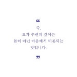 ARTWEEKS(아트윅스) | [전자책] 요가마인드 | 리나 자쿠보윅스 | 터치아트 - 예스24