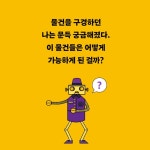 [전자책] 곽재식의 미래를 파는 상점 | 곽재식 | 다른 - 예스24