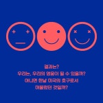 [전자책] 호구의 사회학 | 석중휘 | 도도 - 예스24