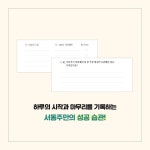 내일의 나를 위한 다짐 - 예스24