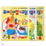 [0331097][종이나라]유아종이접기교실/시리즈/220*270mm | 문구 | 알파주식회사 - 예스24