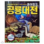 [0331103][종이나라]종이접기공룡대전 | 색종이 | 알파주식회사 - 예스24