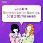 EEA : English for Everyday Activities 일상표현 낭독편 | Lawrence J. Zwier | Compass Publishing - 예스24