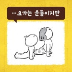 오늘도 냥마스테 - 예스24