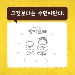 오늘도 냥마스테 - 예스24