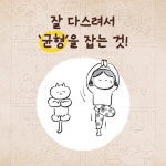 오늘도 냥마스테 - 예스24