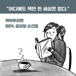 딱 하나만 선택하라면, 책 | 데비 텅 | 윌북(willbook) - 예스24
