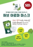 허브아일랜드 프리미엄 허브아로마덴탈마스크 1box (50매) | 허브아로마마스크 | 주식회사 시마 - 예스24