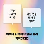 아이패드 드로잉 굿즈 만들기 - 예스24