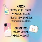 아이패드 드로잉 굿즈 만들기 - 예스24