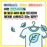 세탁 살림 백과 | 설재원 | 황금부엉이 - 예스24
