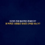 행동경제학 - 크레마클럽